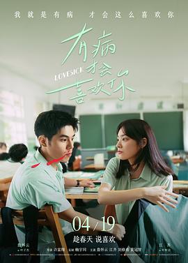 红桃视频在线看电影《山河故人书》海报